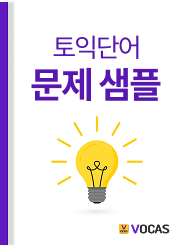 토익