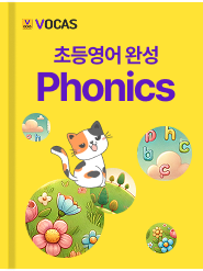 파닉스