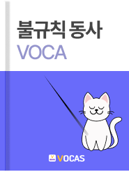 초등 단어