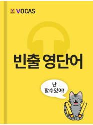 초등 단어