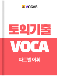토익