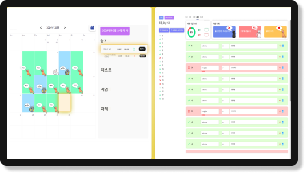 달력성취표