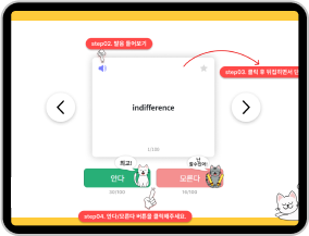암기하기