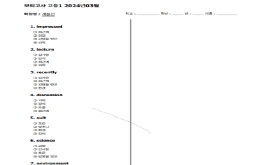 시험지