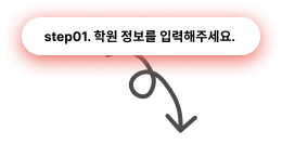 step설명