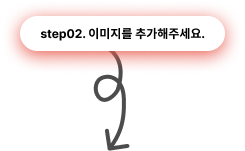step설명