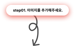 step설명