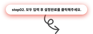 step설명