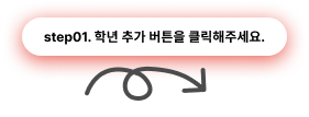 step설명