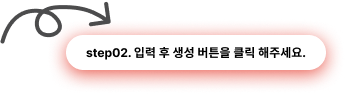 step설명
