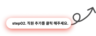 step설명