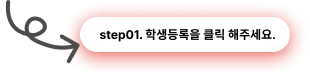 step설명
