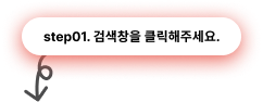 step설명
