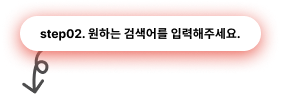 step설명