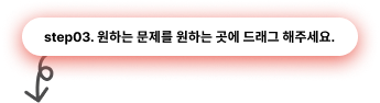 step설명