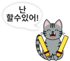 난 할수있어 아이콘