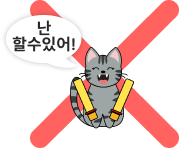 오답 아이콘
