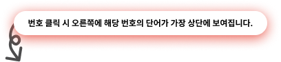 step설명