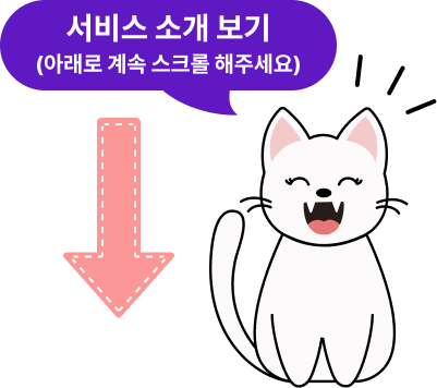 스크롤 아이콘