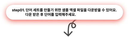 step설명