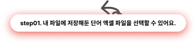 step설명