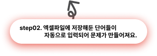 step설명