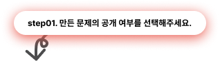 step설명