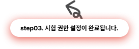 step설명