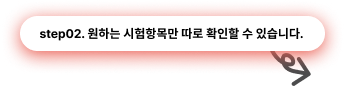 step설명