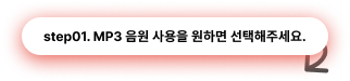step설명