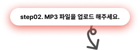 step설명