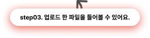 step설명