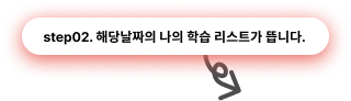 step설명
