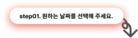 step설명